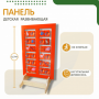 Напольная развивающая панель «Мир животных» №1 - fgospostavki.ru - Смоленск