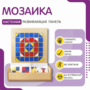 Настенная панель «Мозаика» - fgospostavki.ru - Смоленск
