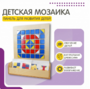 Настенная панель «Мозаика» - fgospostavki.ru - Смоленск
