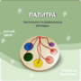 Тактильно-развивающая игрушка «Палитра цветов» - fgospostavki.ru - Смоленск