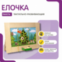 Тактильно-развивающая панель «Елочка» - fgospostavki.ru - Смоленск