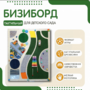 Тактильный бизиборд №1 - fgospostavki.ru - Смоленск
