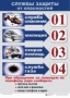 Комплект таблиц "ОБЖ 1-4 класс" - fgospostavki.ru - Смоленск